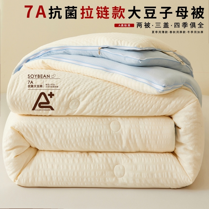 91家纺网 家纺一手货源 找家纺 维洋家纺 2025新款泡泡纱大豆被被子被芯 米黄+湖水蓝