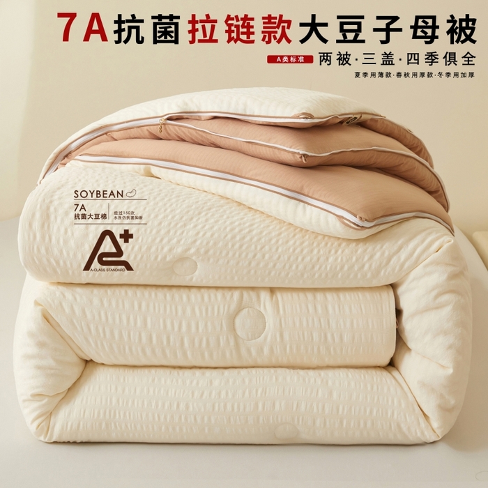 91家纺网 家纺一手货源 找家纺 维洋家纺 2025新款泡泡纱大豆被被子被芯 米黄+岩石棕