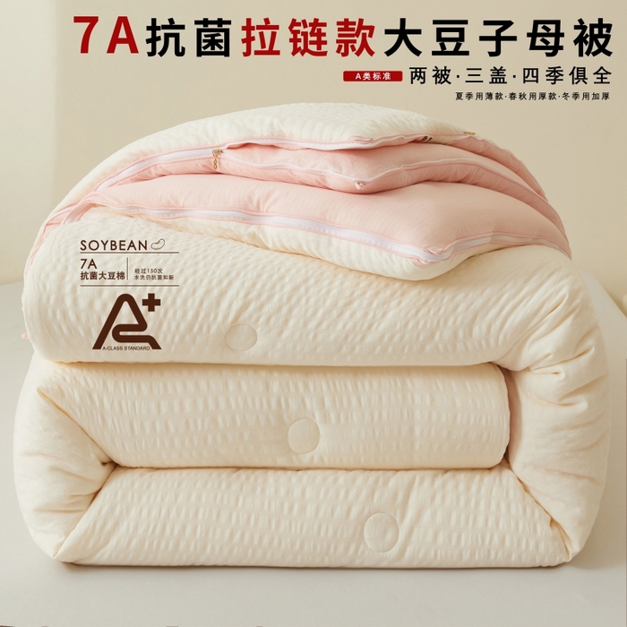 91家纺网 家纺一手货源 找家纺 维洋家纺 2025新款泡泡纱大豆被被子被芯 米黄+樱花粉