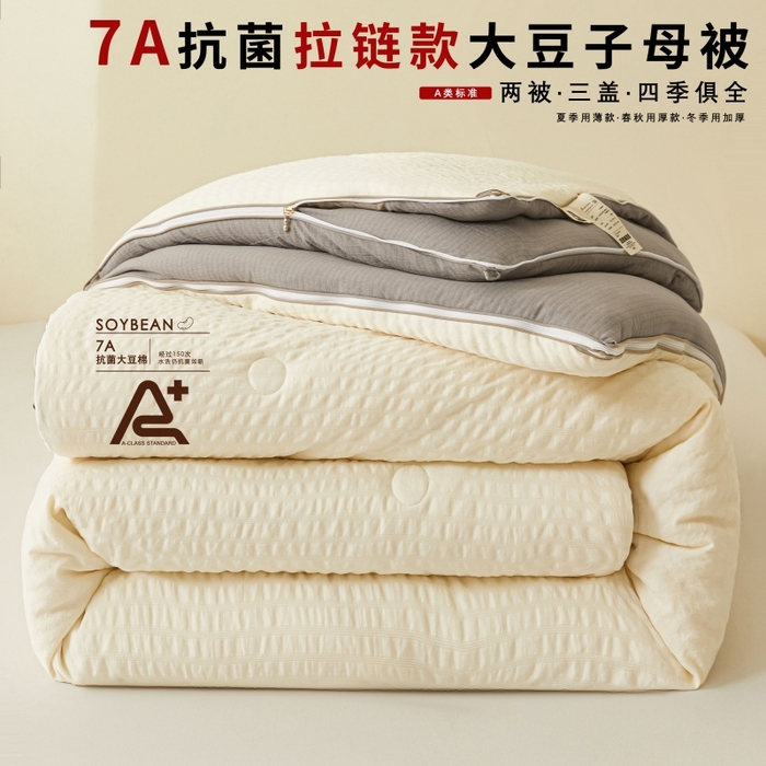 91家纺网 家纺一手货源 找家纺 维洋家纺 2025新款泡泡纱大豆被被子被芯 米黄+月影灰