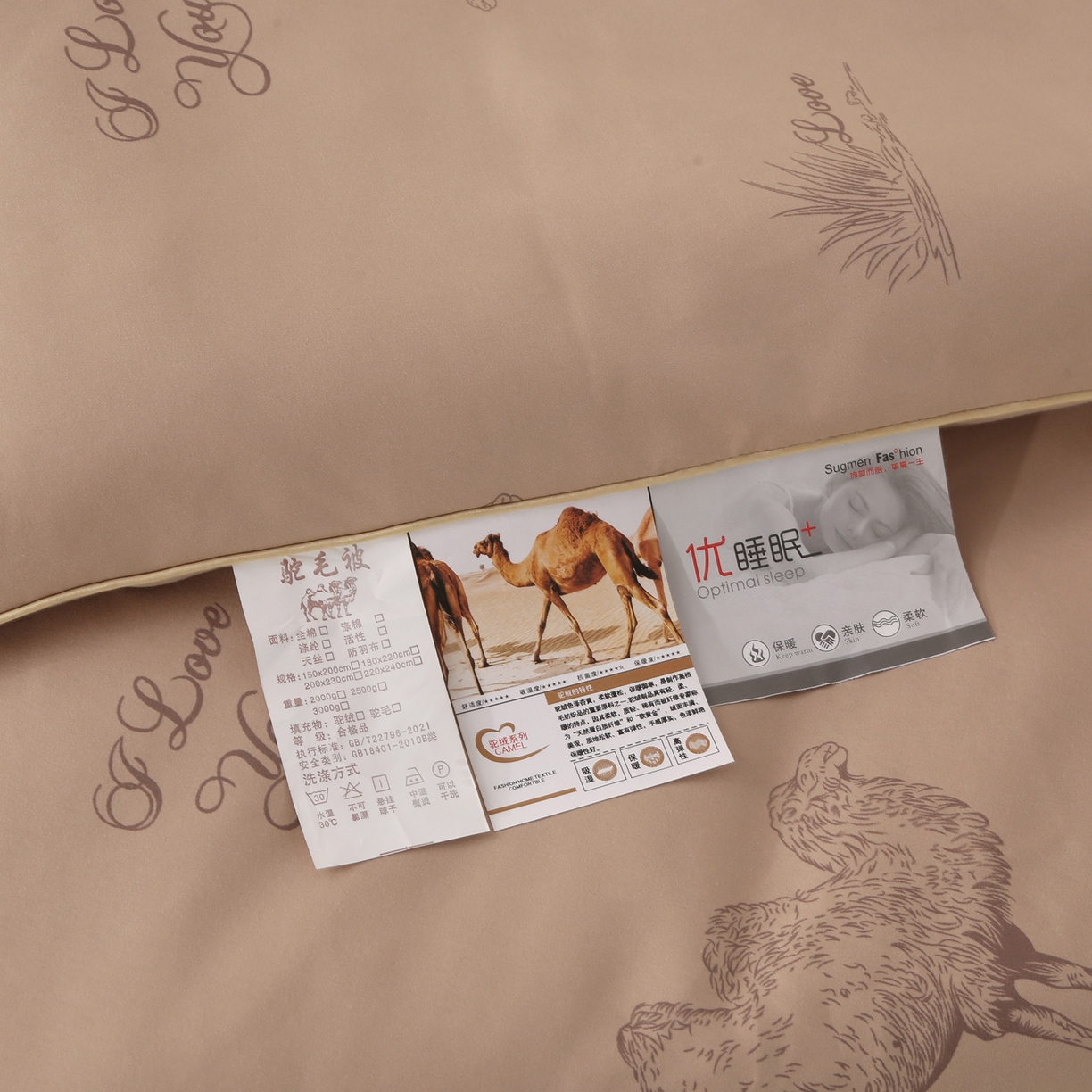 91家纺网 家纺一手货源 找家纺 （总）棉乐町家居 2025新款加厚保暖驼毛被被子被芯