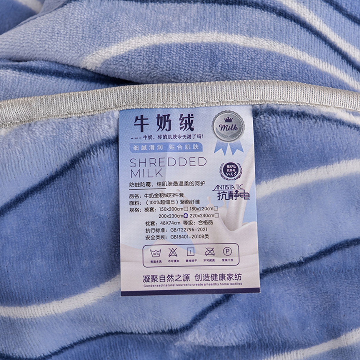 91家纺网 家纺一手货源 找家纺 梦宴 2025新款冬季牛奶绒加厚保暖床裙款法兰绒珊瑚绒四件套床上用品 时尚条纹