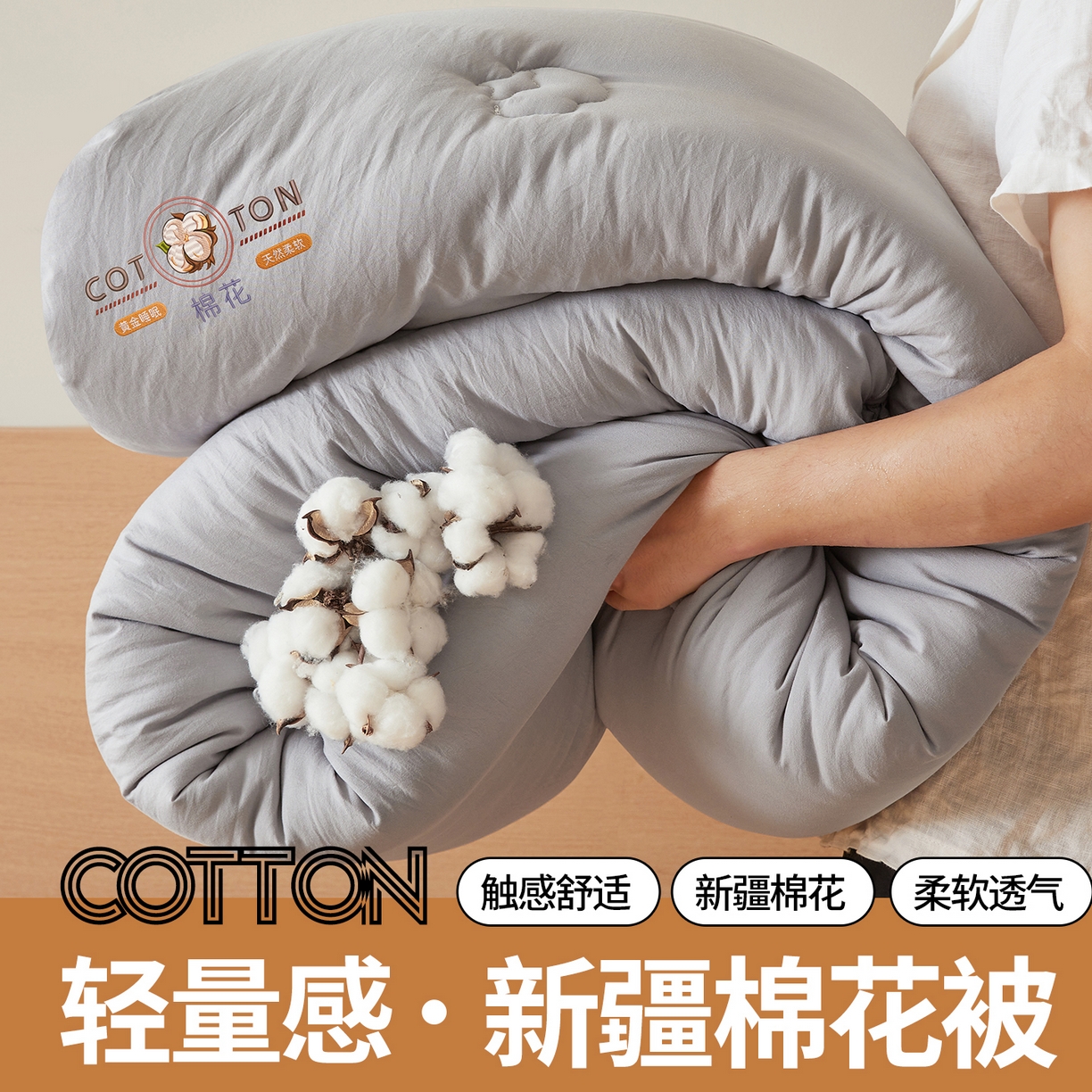 91家纺网 家纺一手货源 找家纺 （总）富艺隆 2025新款A类新疆棉花被水洗棉被子被芯加厚冬被春秋被学生宿舍被子（高克重面料，带检测口）