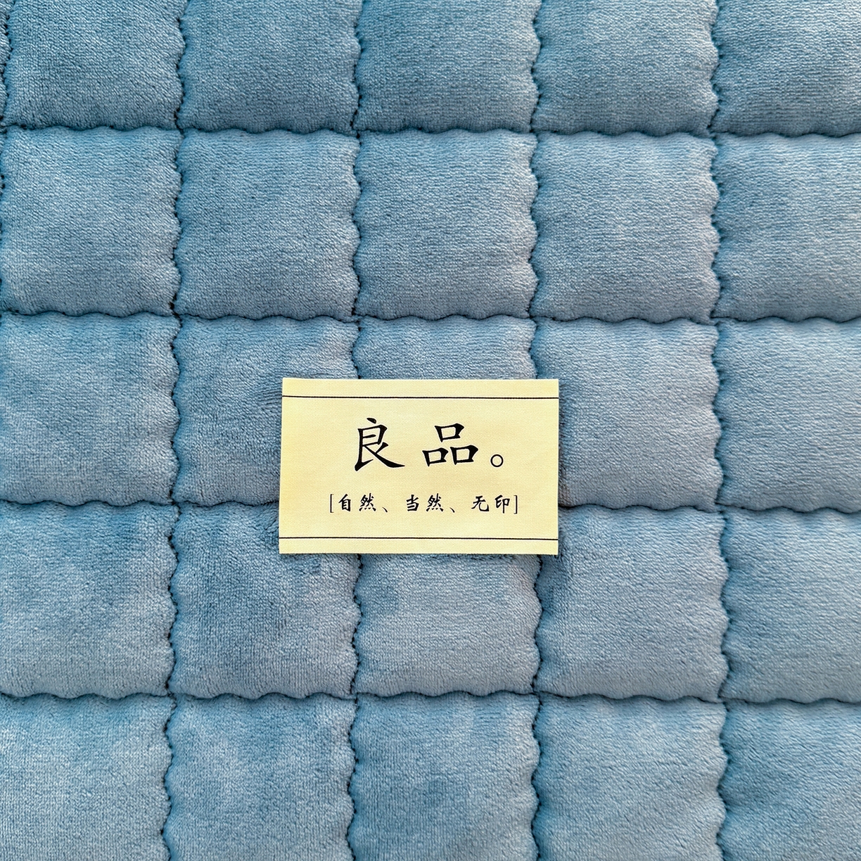 91家纺网 家纺一手货源 找家纺 喜居 【加厚200g夹棉】2025新款无印风良品牛奶绒床垫床褥子 良品-海茵蓝