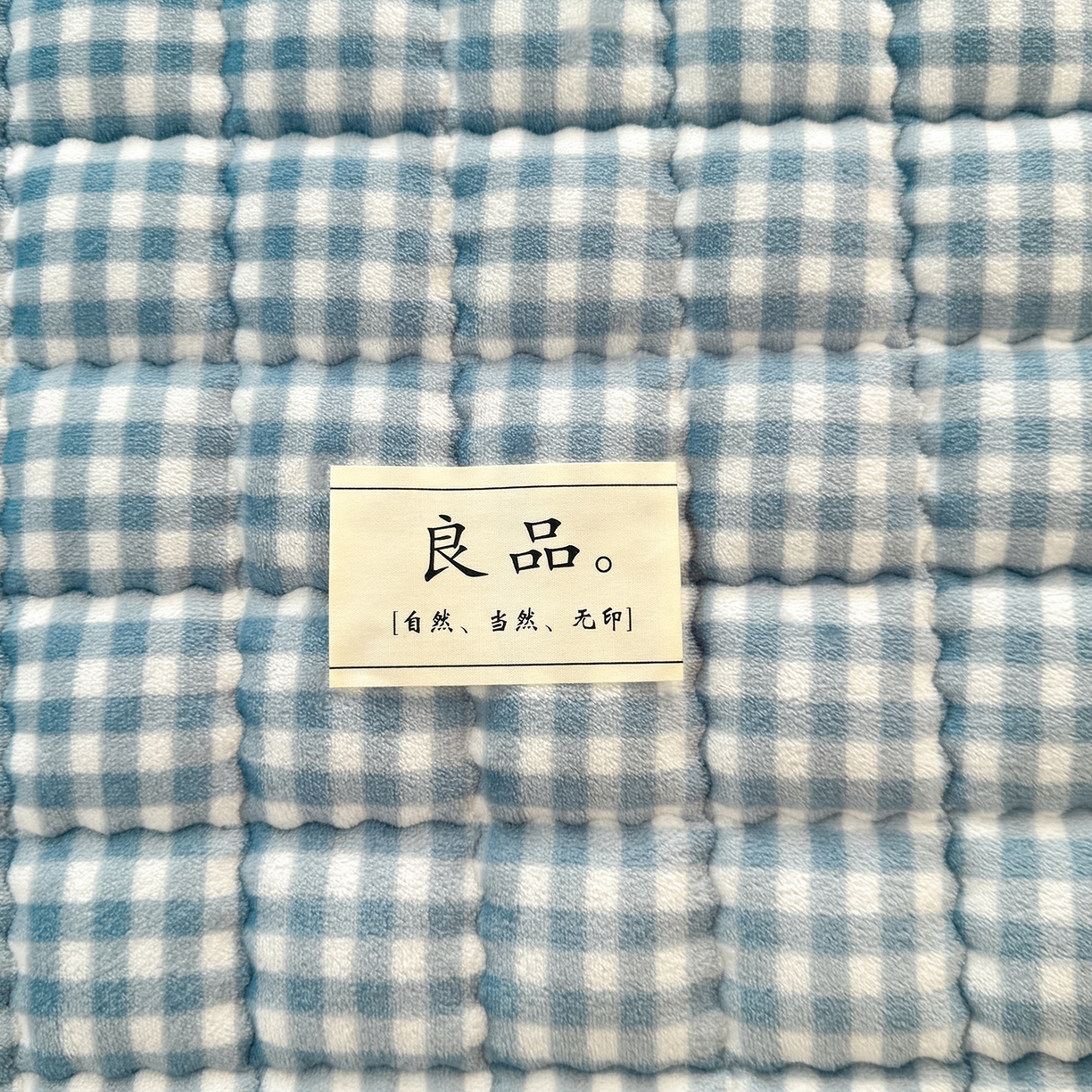 91家纺网 家纺一手货源 找家纺 喜居 【加厚200g夹棉】2025新款无印风良品牛奶绒床垫床褥子 良品-蓝小格