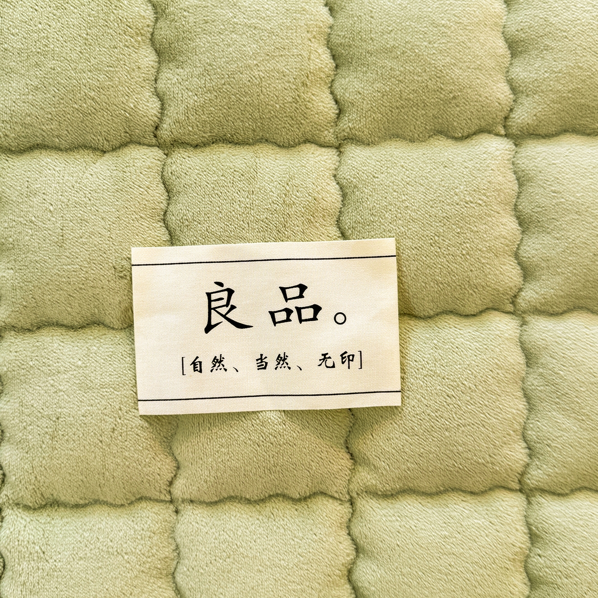 91家纺网 家纺一手货源 找家纺 喜居 【加厚200g夹棉】2025新款无印风良品牛奶绒床垫床褥子 良品-香草绿