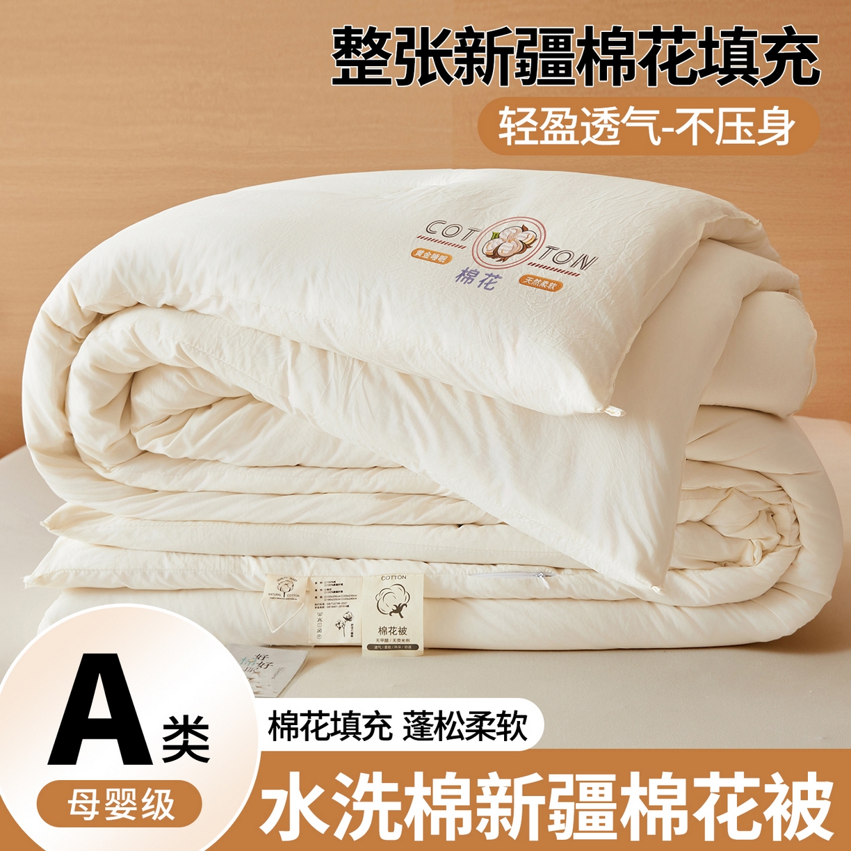 富艺隆 2025新款A类新疆棉花被水洗棉被子被芯加厚冬被春秋被学生宿舍被子（高克重面料，带检测口） 棉花被-云朵白