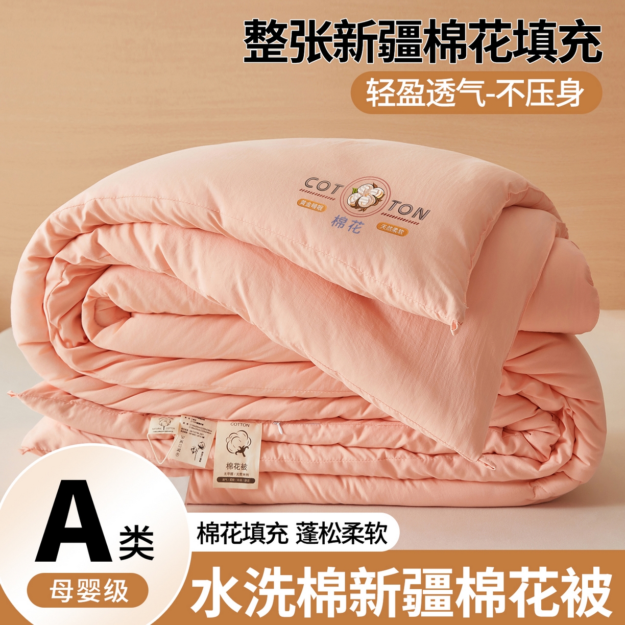 富艺隆 2025新款A类新疆棉花被水洗棉被子被芯加厚冬被春秋被学生宿舍被子（高克重面料，带检测口） 棉花被-香妃玉