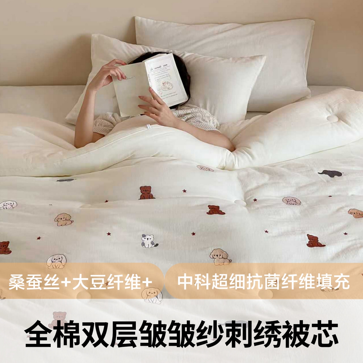 91家纺网 家纺一手货源 找家纺 （总）一加一 2025新款全棉双层皱皱纱刺绣蚕丝大豆抗菌被子被芯