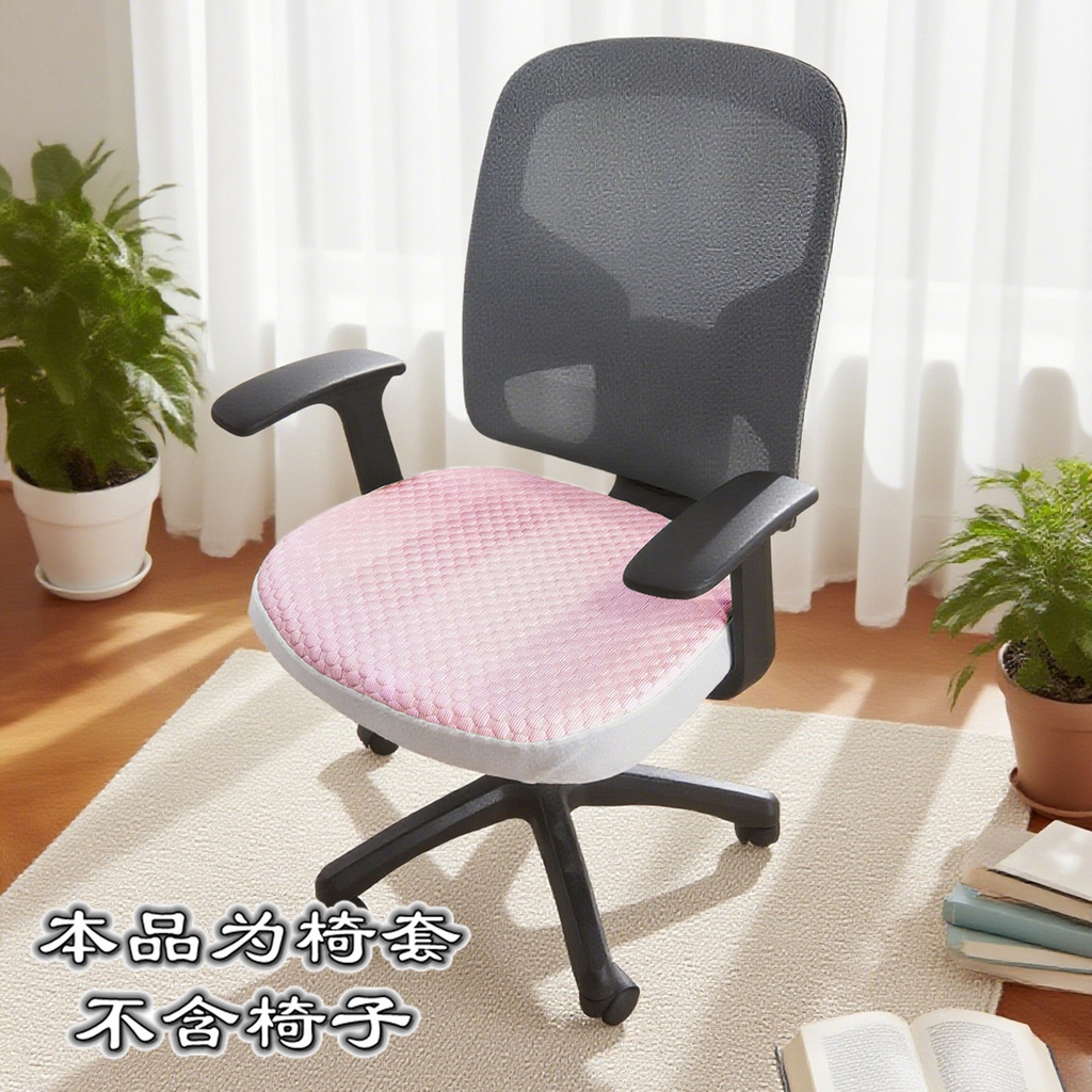 91家纺网 家纺一手货源 找家纺 （总）壹零特色家纺 2025新款冰豆豆单体坐垫套椅套凳子套