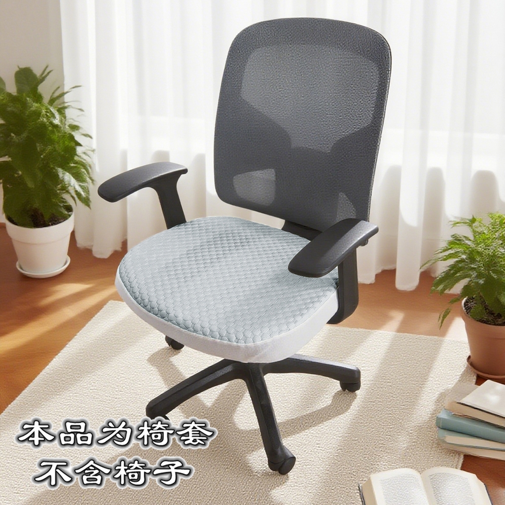 91家纺网 家纺一手货源 找家纺 （总）壹零特色家纺 2025新款冰豆豆单体坐垫套椅套凳子套