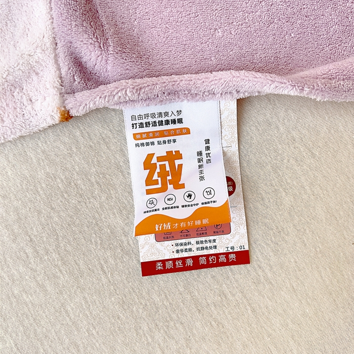 91家纺网 家纺一手货源 找家纺 找底底家纺 2025新款牛奶绒四件套（日发50套优惠8元一套） 爱心熊