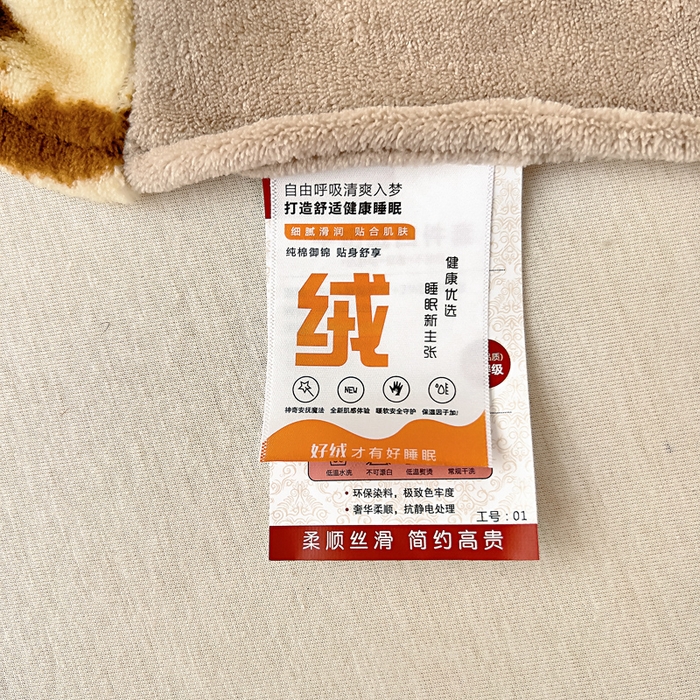 91家纺网 家纺一手货源 找家纺 找底底家纺 2025新款牛奶绒四件套（日发50套优惠8元一套） 格子熊