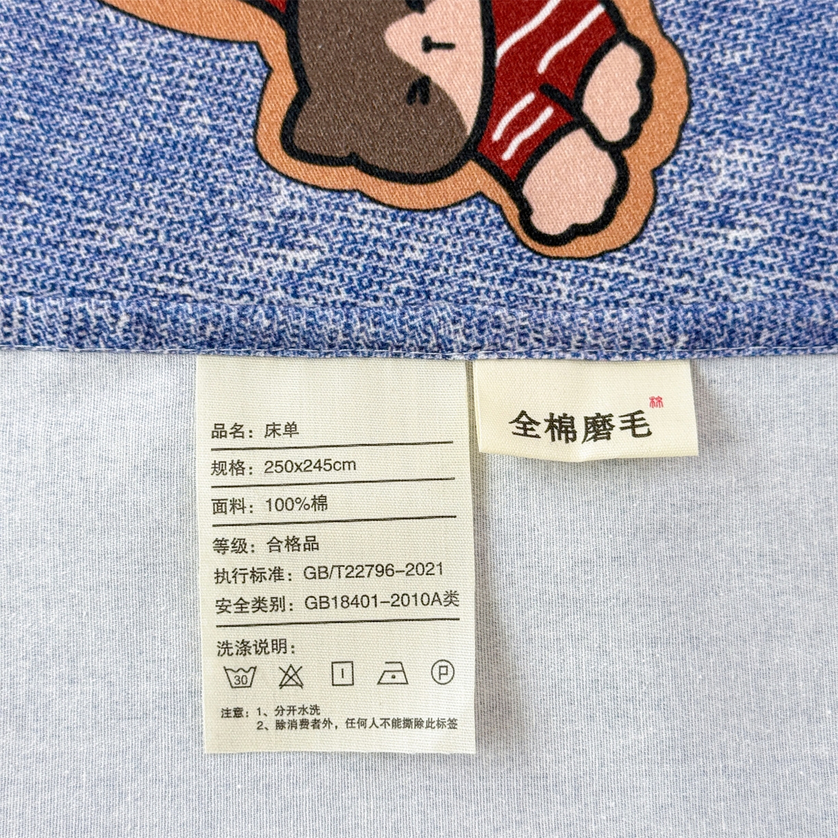 91家纺网 家纺一手货源 找家纺 名兮家居 2025秋冬新款100%全棉纯棉磨毛单床单 床单单件 牛仔猫