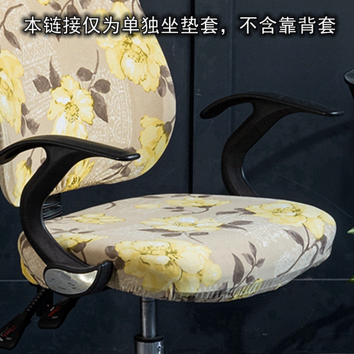 91家纺网 家纺一手货源 找家纺 （总）壹零特色家纺 家用学生印花坐垫套 办公室弹力椅面套 椅套子凳子套(印花1)
