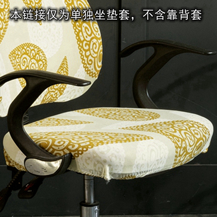 91家纺网 家纺一手货源 找家纺 （总）壹零特色家纺 家用学生印花坐垫套 办公室弹力椅面套 椅套子凳子套(印花1)