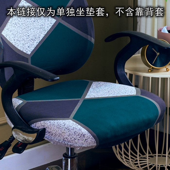 91家纺网 家纺一手货源 找家纺 （总）壹零特色家纺 家用学生印花坐垫套 办公室弹力椅面套 椅套子凳子套(印花1)