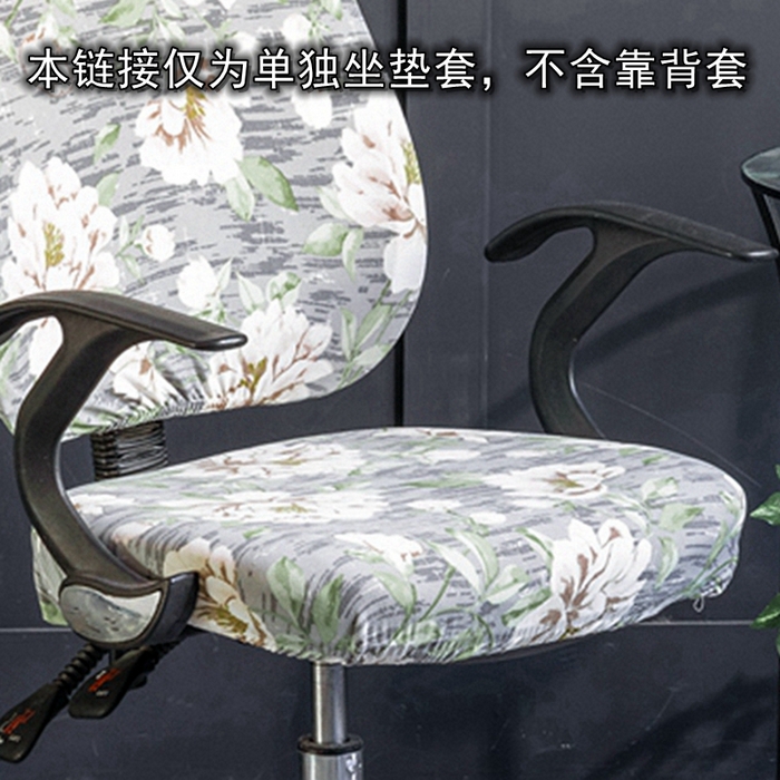 91家纺网 家纺一手货源 找家纺 （总）壹零特色家纺 家用学生印花坐垫套 办公室弹力椅面套 椅套子凳子套(印花1)