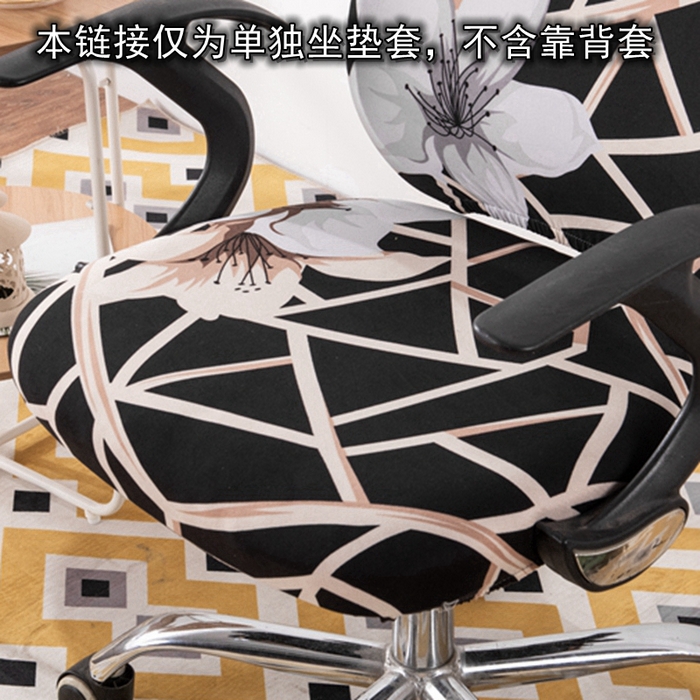 91家纺网 家纺一手货源 找家纺 （总）壹零特色家纺 家用学生印花坐垫套 办公室弹力椅面套 椅套子凳子套(印花1)