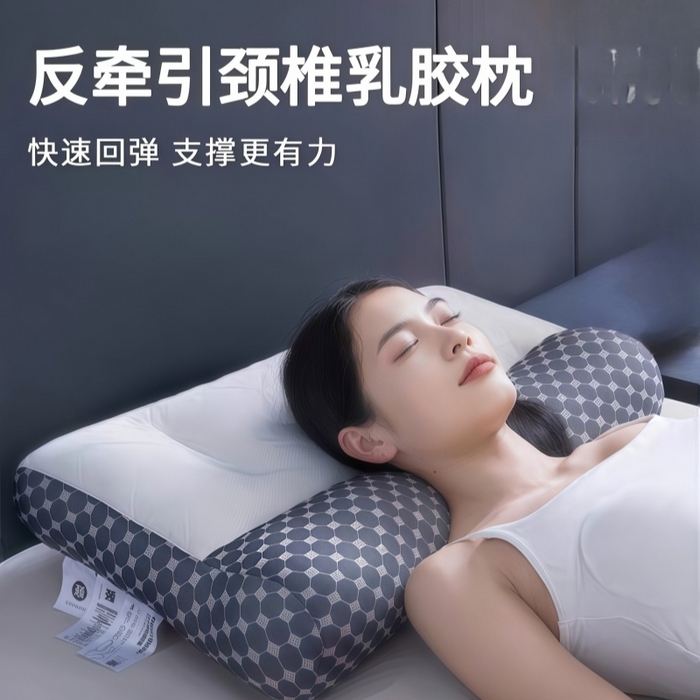 91家纺网 家纺一手货源 找家纺 （总）锦鲤枕芯 2025新款乳胶反牵引护颈枕