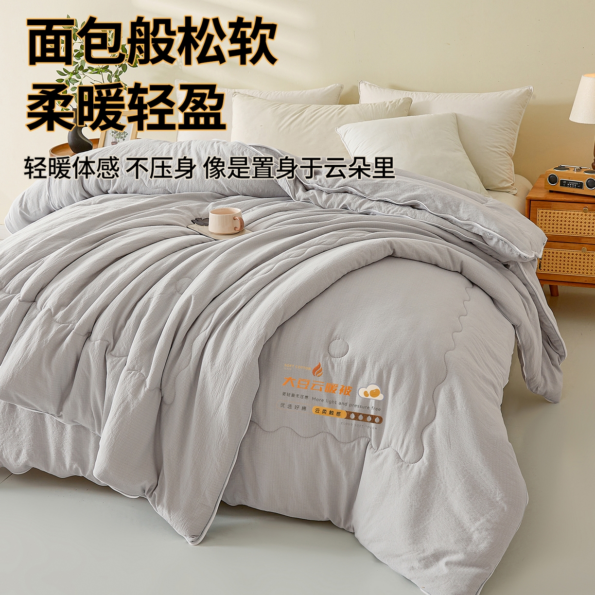 91家纺网 家纺一手货源 找家纺 （总）富艺隆 2025新款大豆云暖被二合一子母被提花水洗棉双层纱加厚冬被春秋被