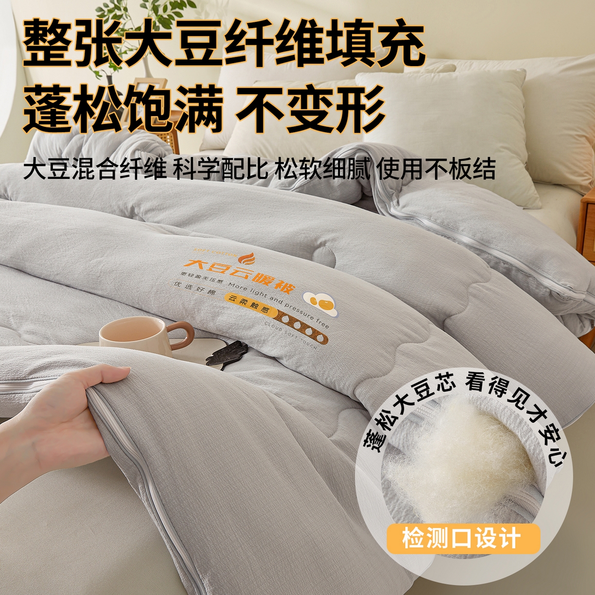 91家纺网 家纺一手货源 找家纺 富艺隆 2025新款大豆云暖被二合一子母被提花水洗棉双层纱加厚冬被春秋被 大豆云暖被 星空灰