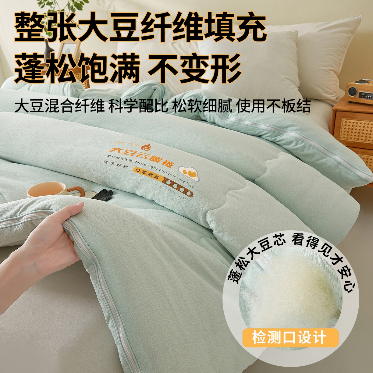 91家纺网 家纺一手货源 找家纺 富艺隆 2025新款大豆云暖被二合一子母被提花水洗棉双层纱加厚冬被春秋被 大豆云暖被 淡雅绿