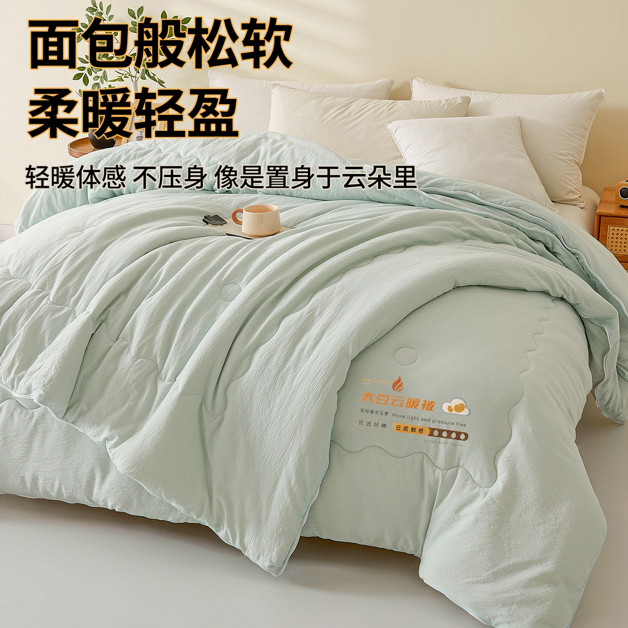 91家纺网 家纺一手货源 找家纺 富艺隆 2025新款大豆云暖被二合一子母被提花水洗棉双层纱加厚冬被春秋被 大豆云暖被 淡雅绿