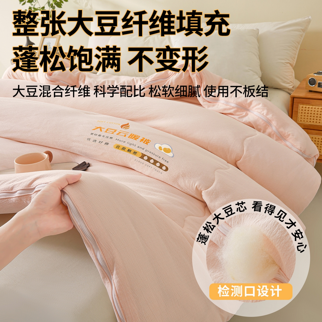 91家纺网 家纺一手货源 找家纺 富艺隆 2025新款大豆云暖被二合一子母被提花水洗棉双层纱加厚冬被春秋被 大豆云暖被 简兮粉