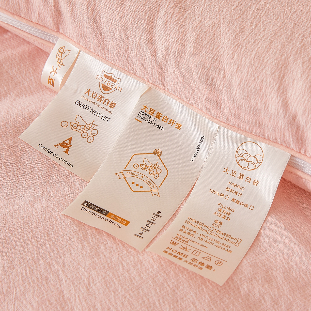 91家纺网 家纺一手货源 找家纺 富艺隆 2025新款大豆云暖被二合一子母被提花水洗棉双层纱加厚冬被春秋被 大豆云暖被 心悦粉