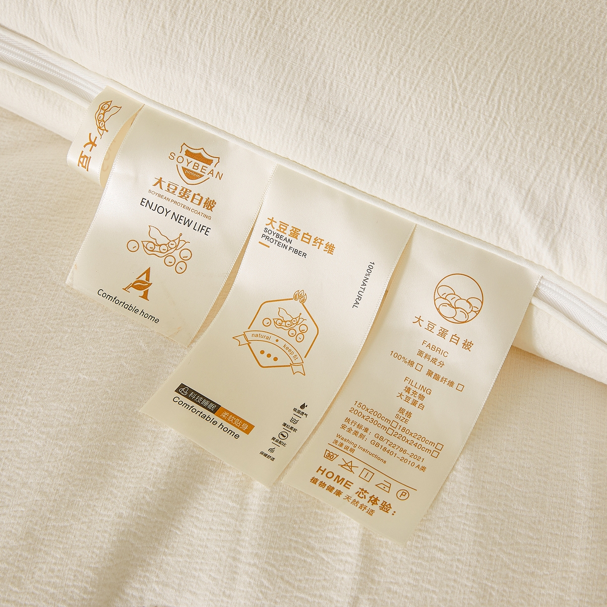 91家纺网 家纺一手货源 找家纺 富艺隆 2025新款大豆云暖被二合一子母被提花水洗棉双层纱加厚冬被春秋被 大豆云暖被 云朵白