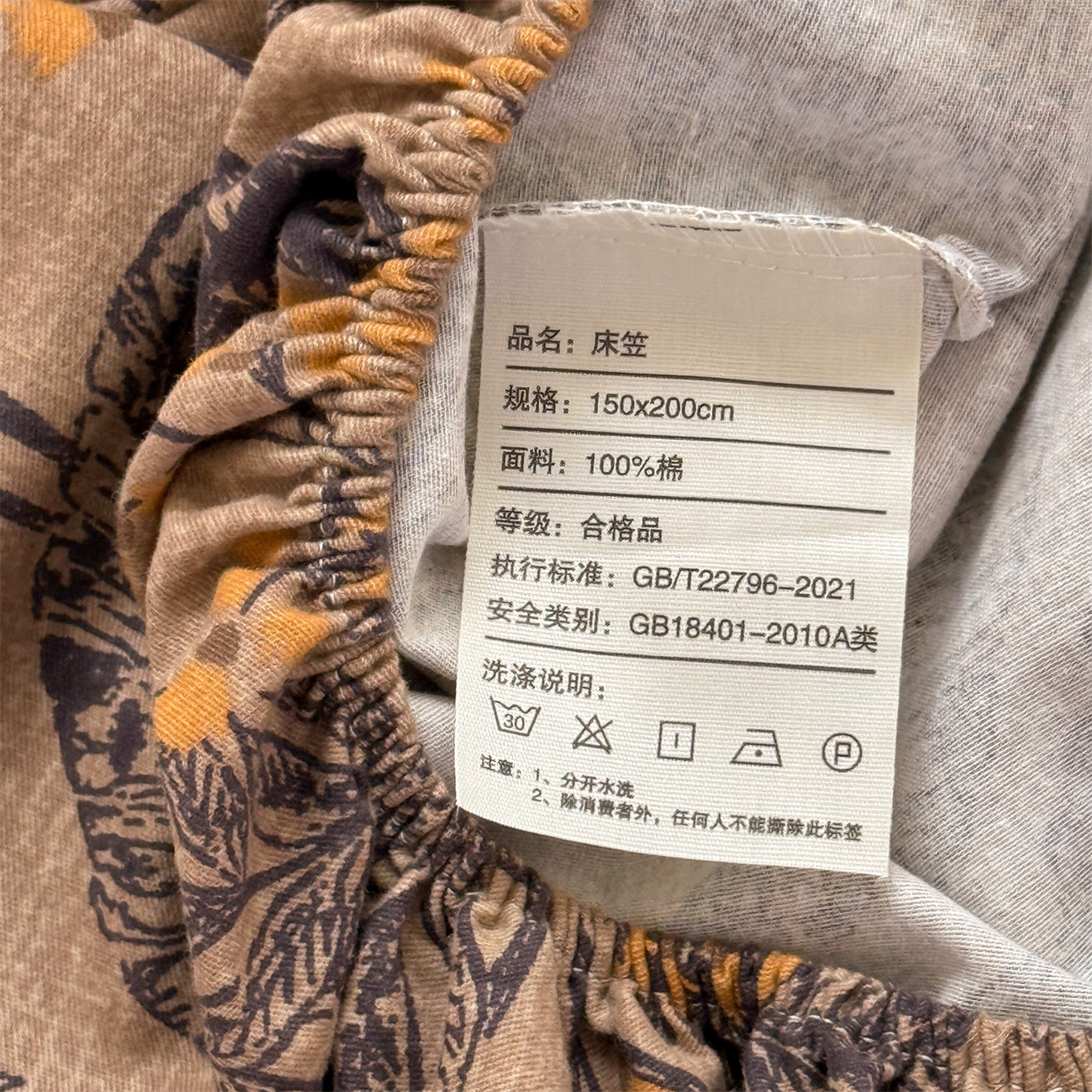 91家纺网 家纺一手货源 找家纺 名兮家居 2025新款亲肤舒适全棉纯棉磨毛印花床笠单床笠单品床笠单件床笠 繁叶流金-咖