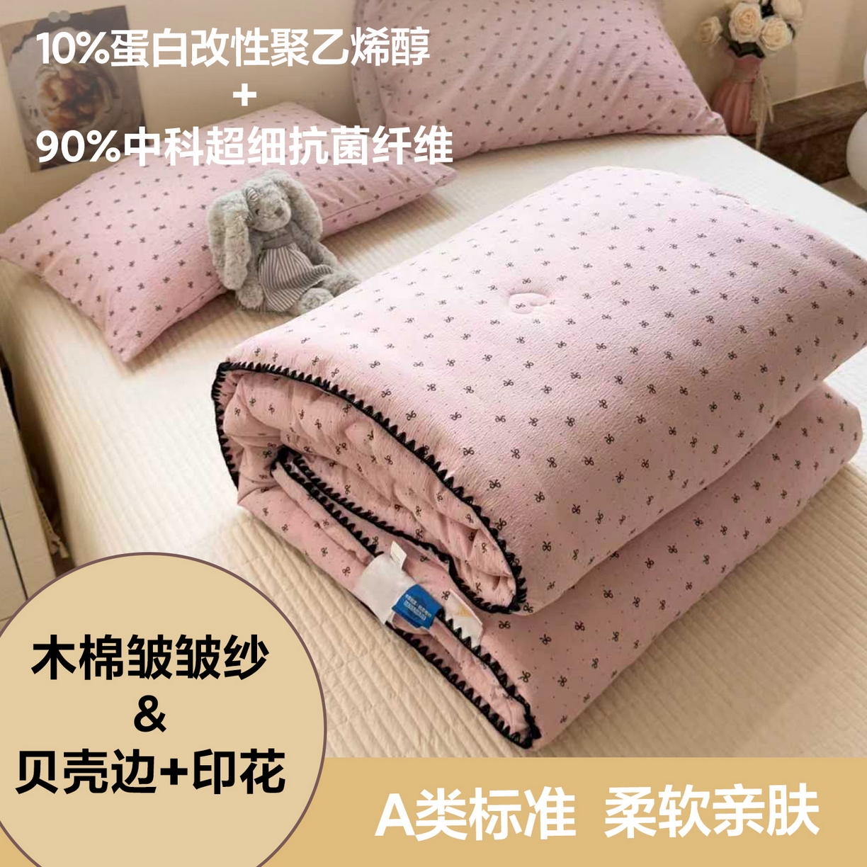 （总）一加一 2025新款贝壳边抗菌大豆被子被芯
