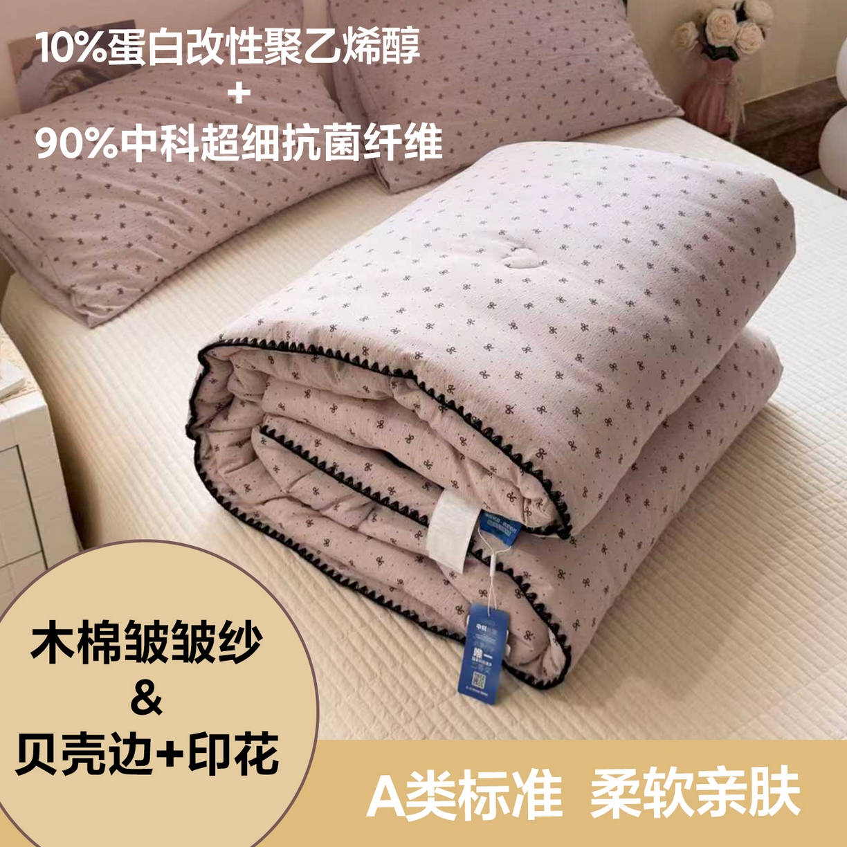 一加一 2025新款贝壳边抗菌大豆被子被芯 奶油可可-灰