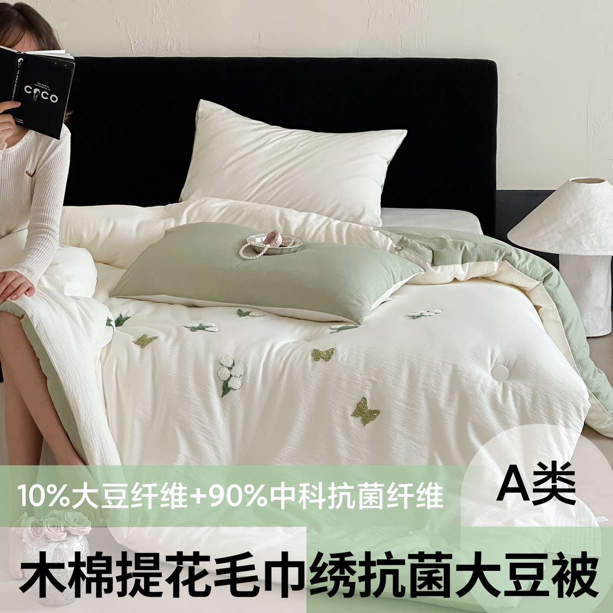 91家纺网 家纺一手货源 找家纺 （总）一加一 2025新款提花毛巾绣抗菌大豆被子被芯