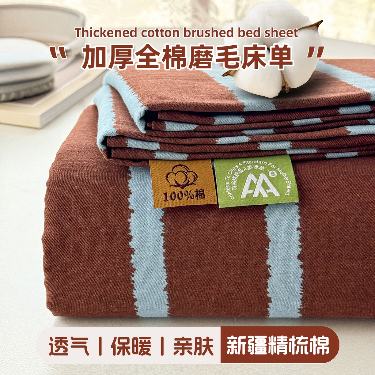 91家纺网 家纺一手货源 找家纺 （总）丽美人家纺 2025新款全棉纯棉磨毛单床单 床单单件