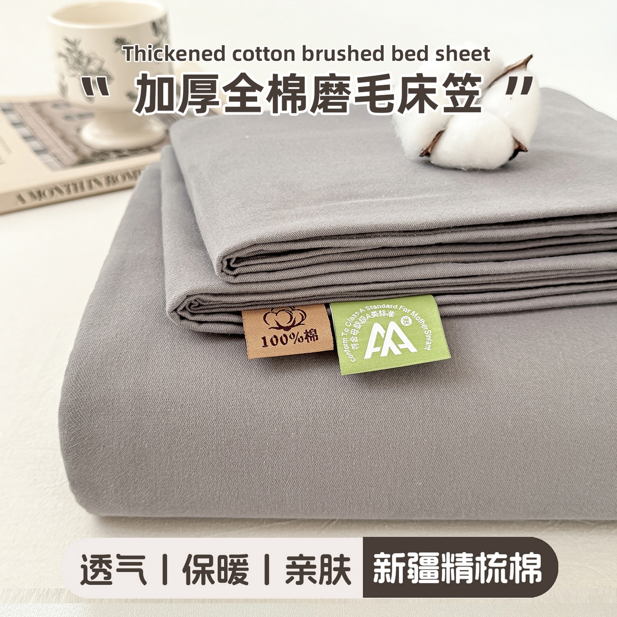 91家纺网 家纺一手货源 找家纺 （总）丽美人家纺 2025新款全棉纯棉磨毛单床笠 床笠单件