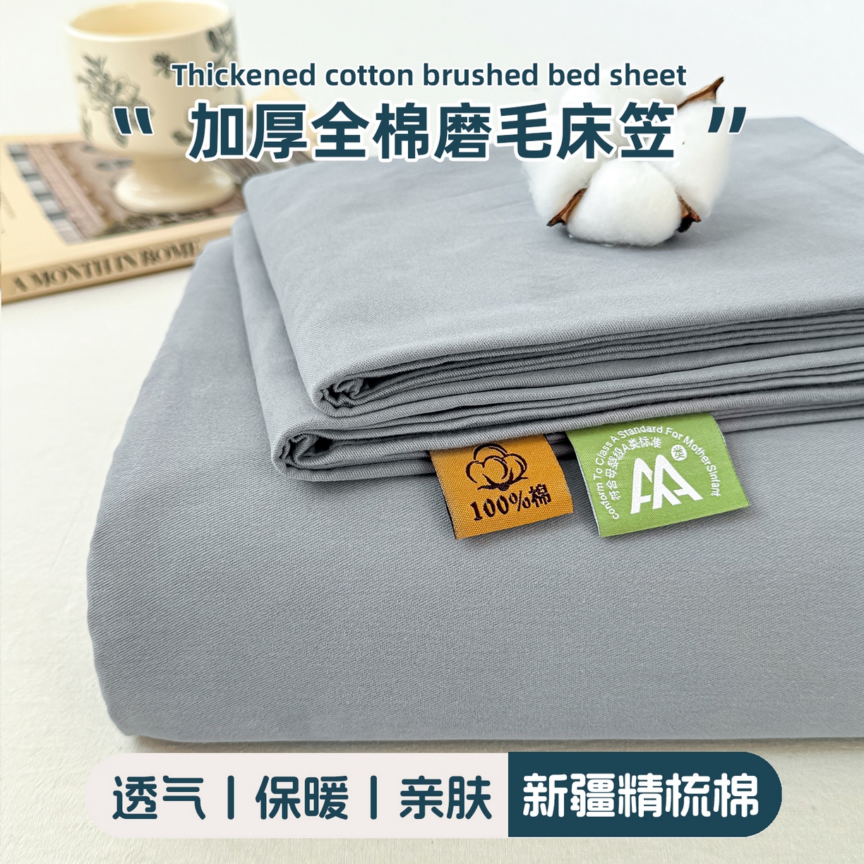 91家纺网 家纺一手货源 找家纺 （总）丽美人家纺 2025新款全棉纯棉磨毛单床笠 床笠单件