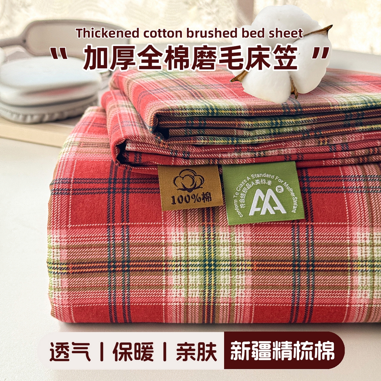 91家纺网 家纺一手货源 找家纺 （总）丽美人家纺 2025新款全棉纯棉磨毛单床笠 床笠单件