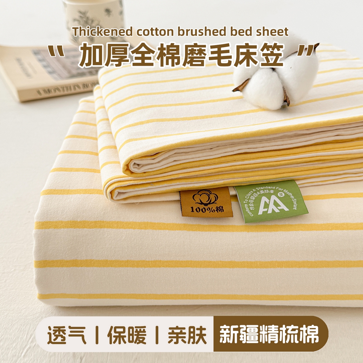 91家纺网 家纺一手货源 找家纺 （总）丽美人家纺 2025新款全棉纯棉磨毛单床笠 床笠单件