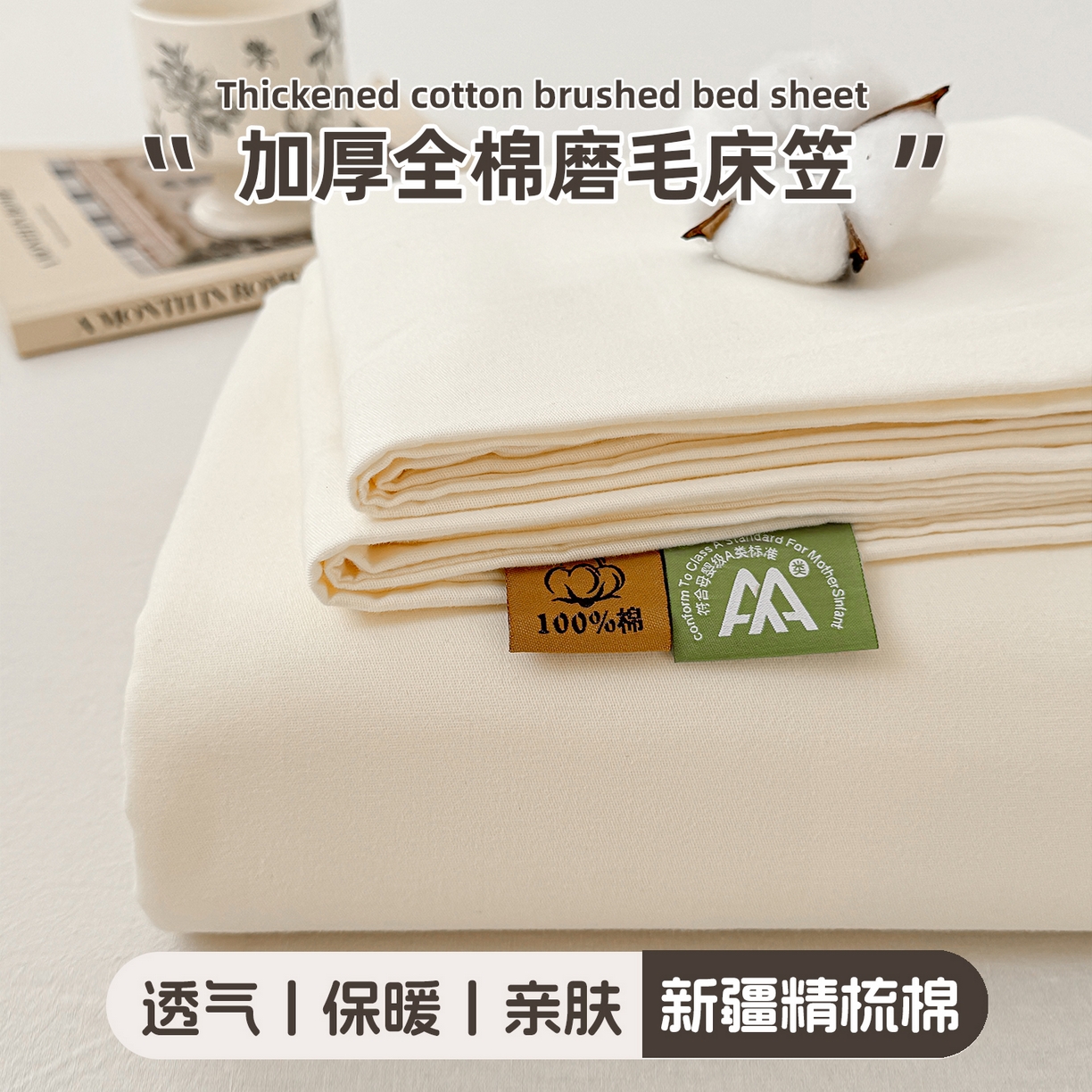 91家纺网 家纺一手货源 找家纺 （总）丽美人家纺 2025新款全棉纯棉磨毛单床笠 床笠单件