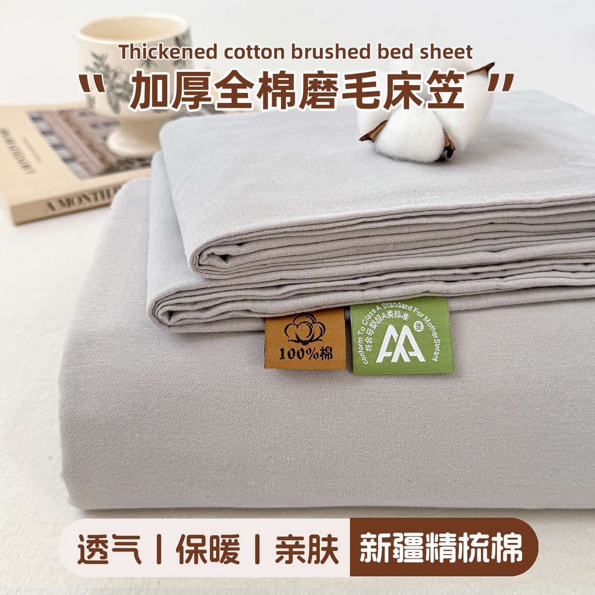 91家纺网 家纺一手货源 找家纺 （总）丽美人家纺 2025新款全棉纯棉磨毛单床笠 床笠单件