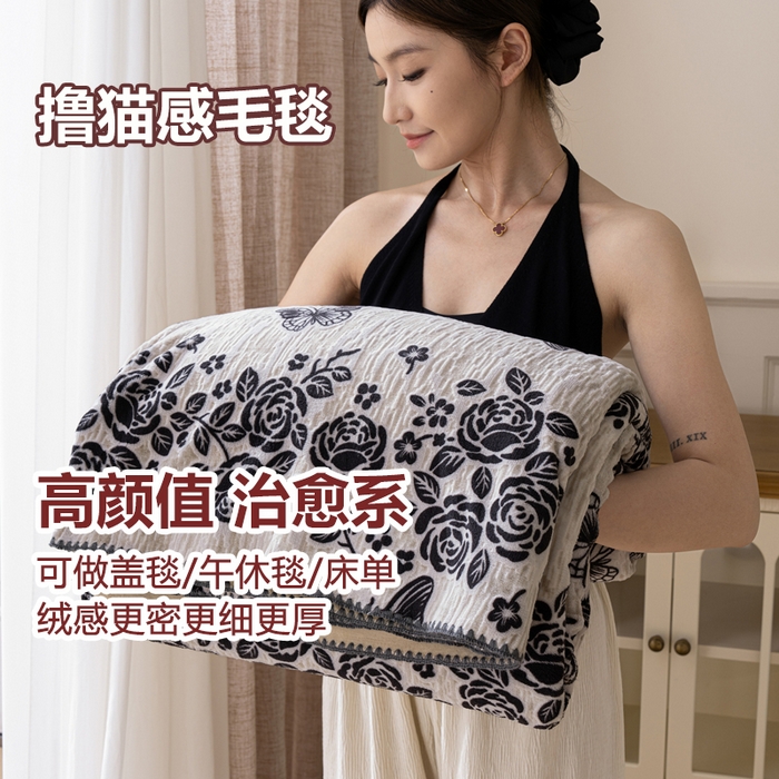 （總）慕木家紡 2025新款牛奶絨雕花爛花雙層綺夢系列毛毯毯子