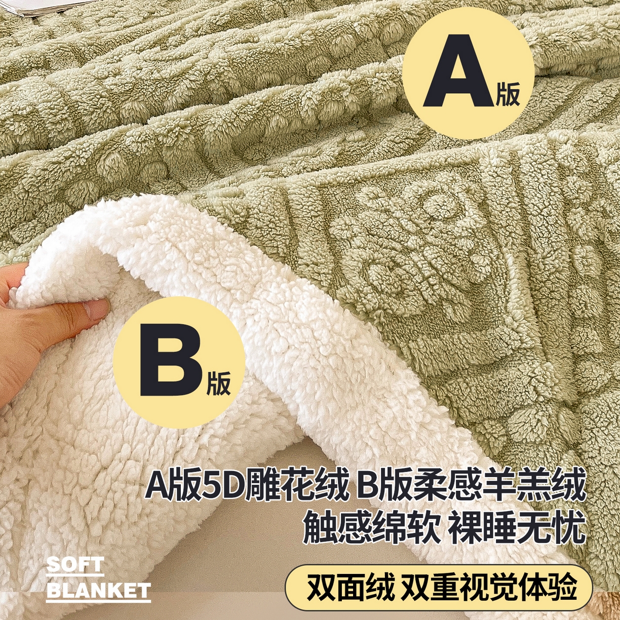 91家纺网 家纺一手货源 找家纺 （总）世纪绒品 2025新款欧式5D雕花绒多功能毛毯