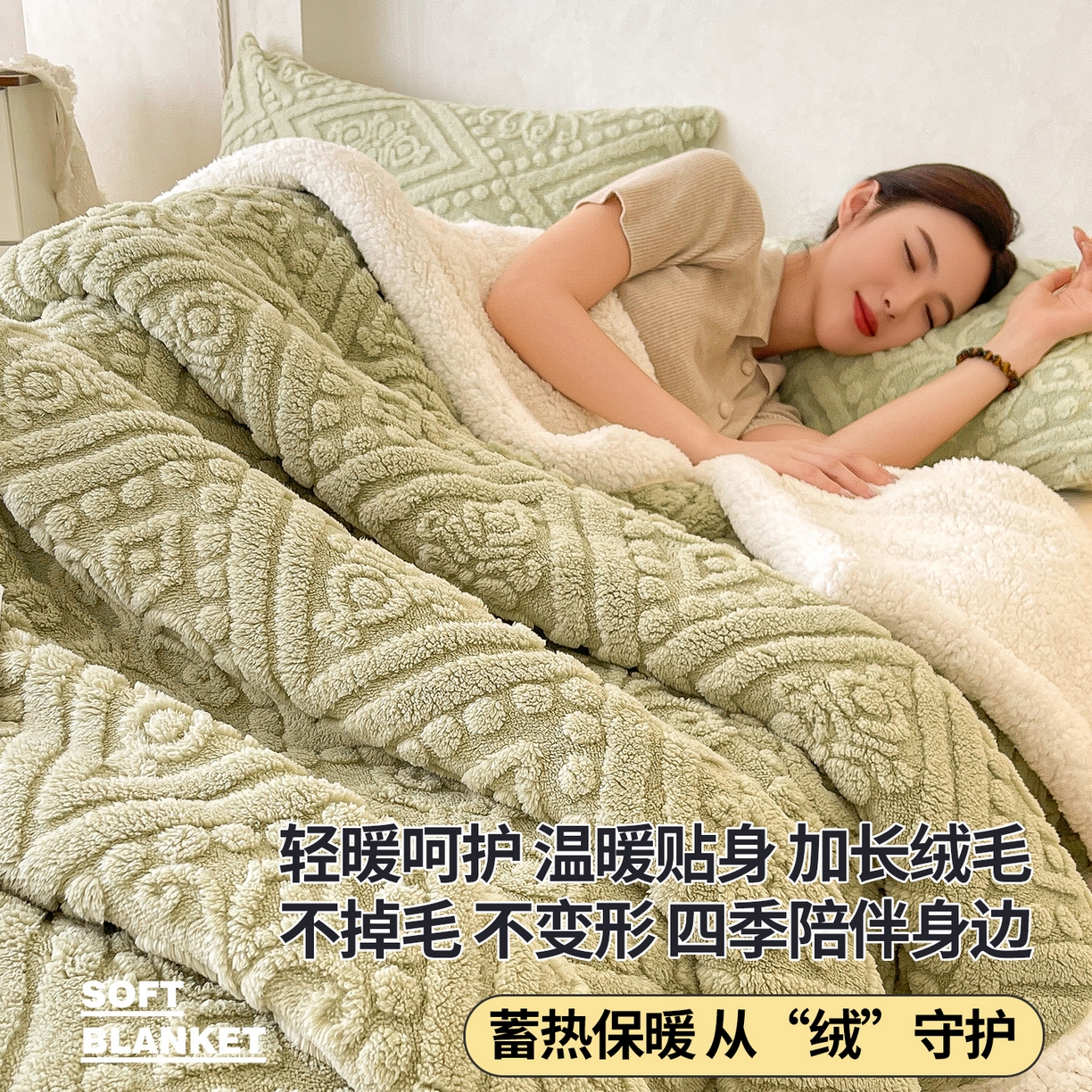 91家纺网 家纺一手货源 找家纺 世纪绒品 2025新款5D雕花毛毯 抹茶绿