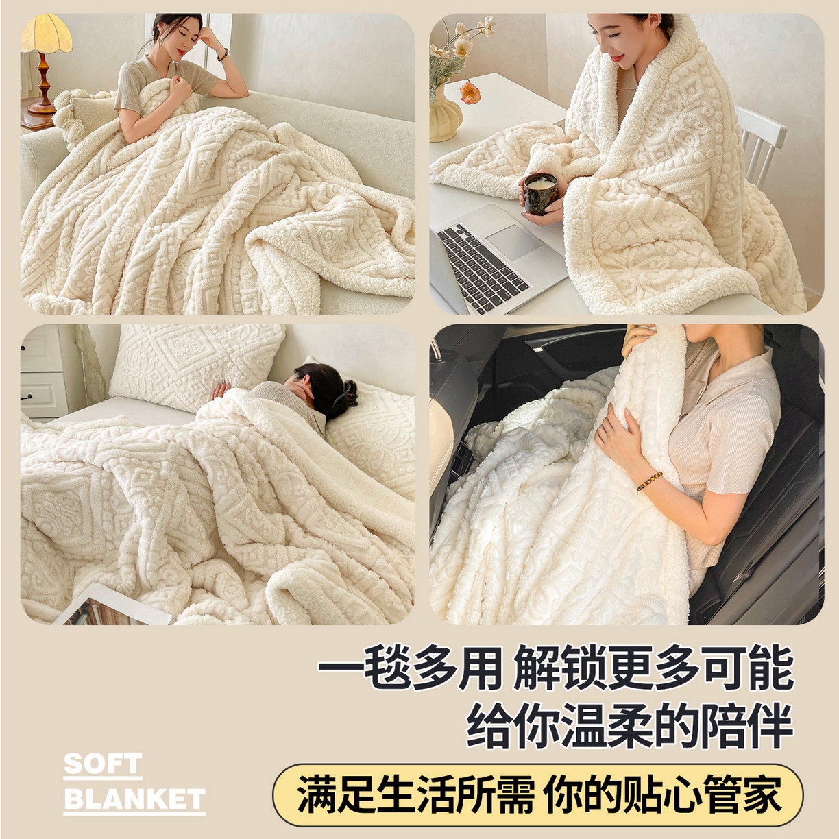 91家纺网 家纺一手货源 找家纺 世纪绒品 2025新款5D雕花毛毯 奶昔白