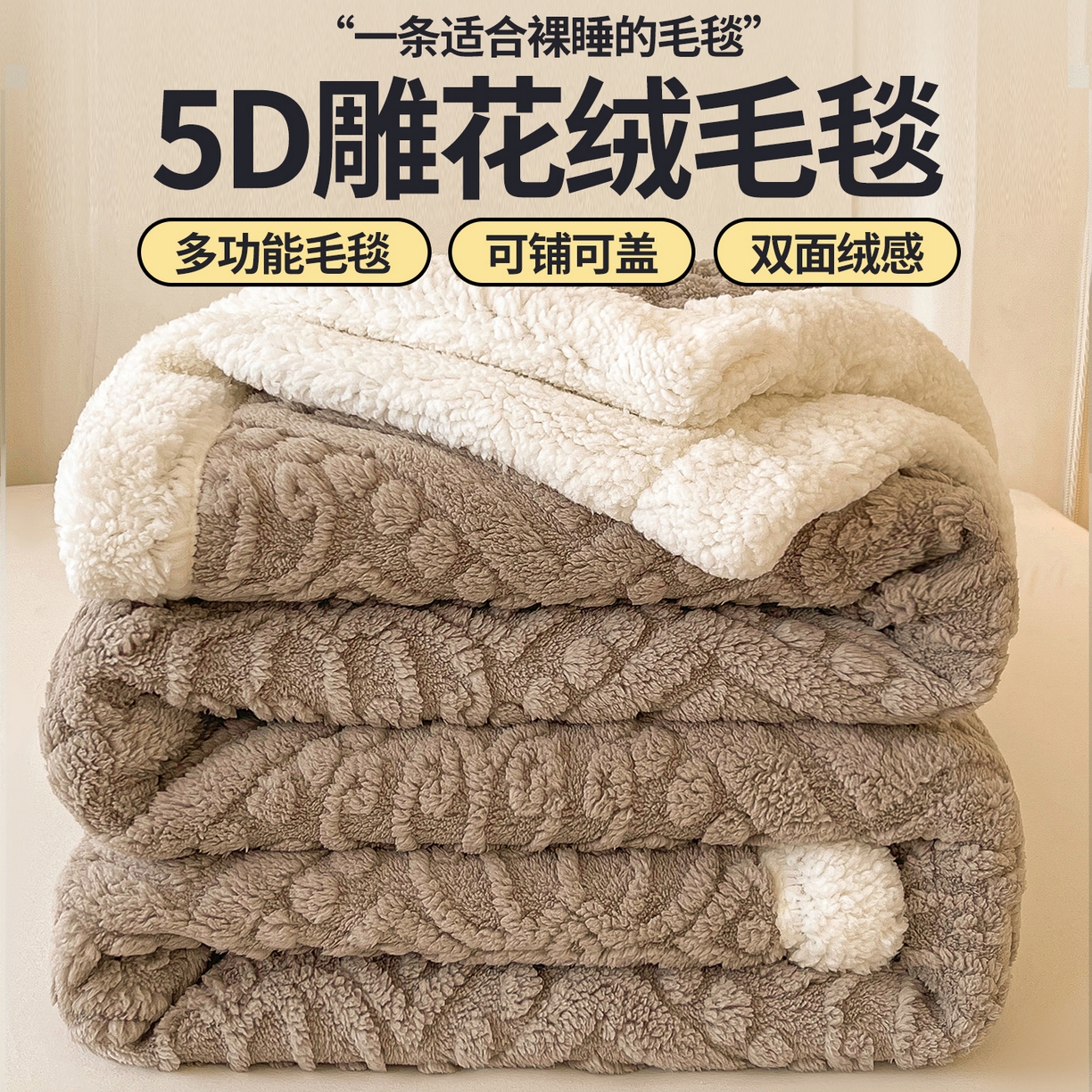 世纪绒品 2025新款5D雕花毛毯 星空灰