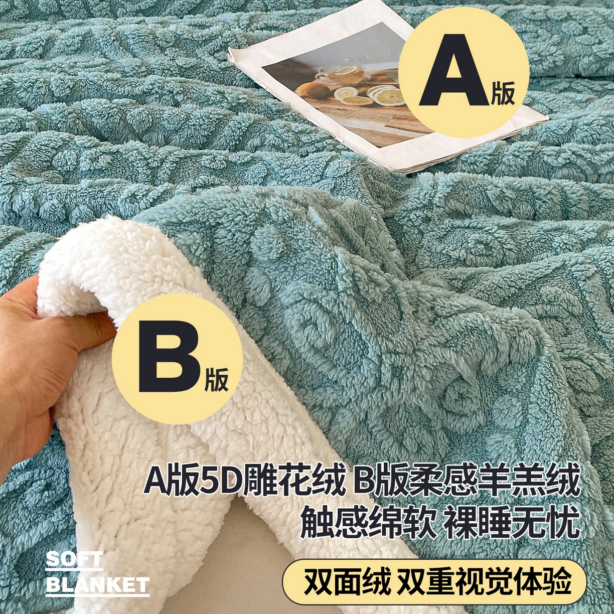 91家纺网 家纺一手货源 找家纺 世纪绒品 2025新款5D雕花毛毯 天空蓝