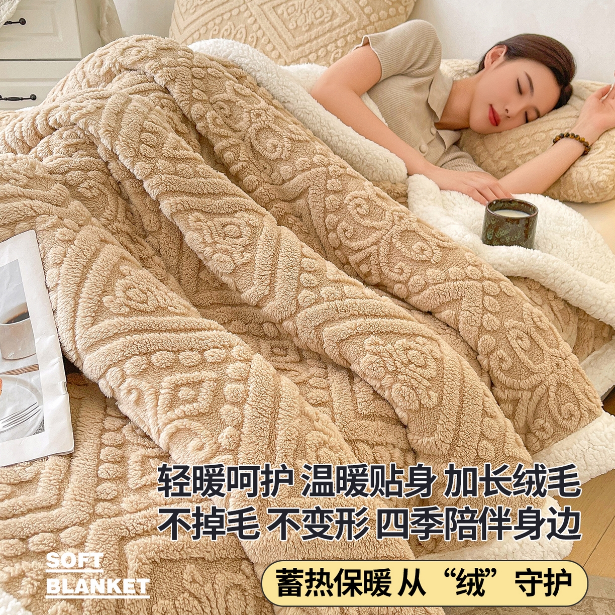 91家纺网 家纺一手货源 找家纺 世纪绒品 2025新款5D雕花毛毯 焦糖