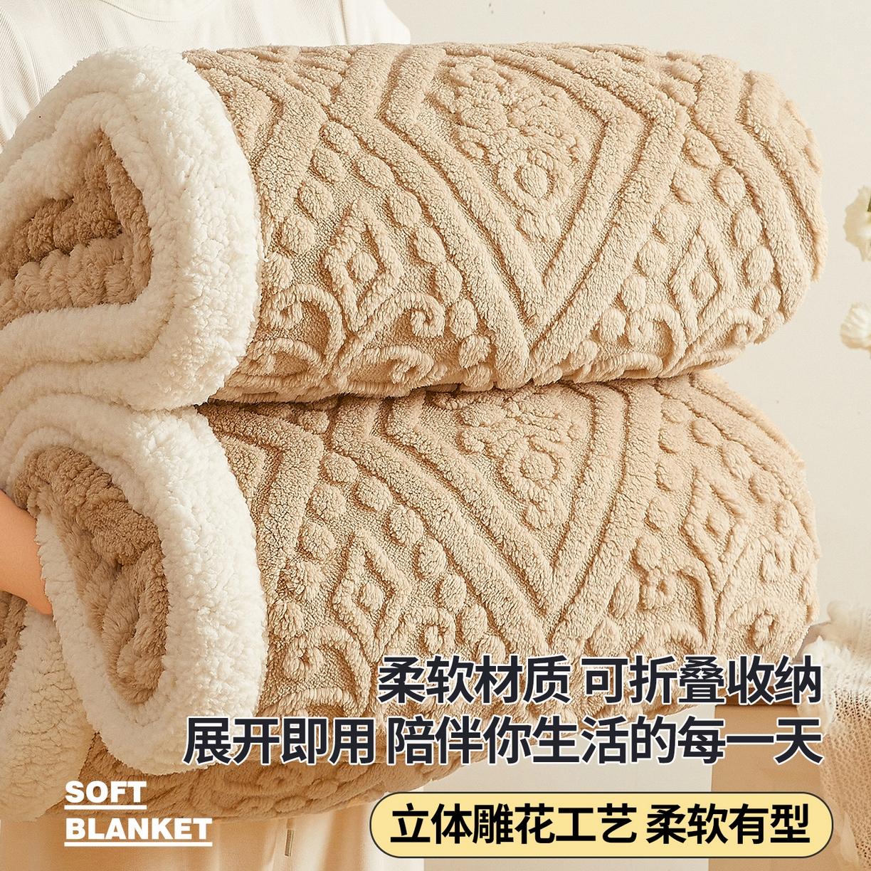 91家纺网 家纺一手货源 找家纺 世纪绒品 2025新款5D雕花毛毯 焦糖